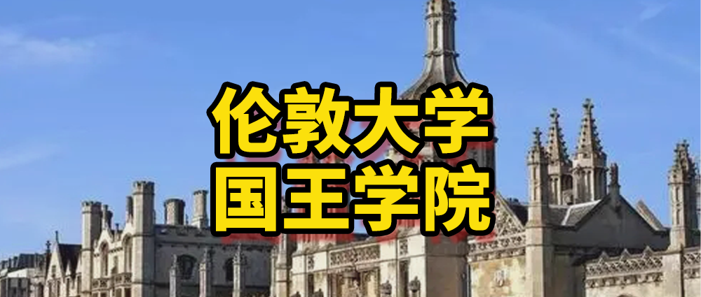 倫敦占星學院入學要求_倫敦城市大學英國排名_2023英國倫敦大學學院最新要求