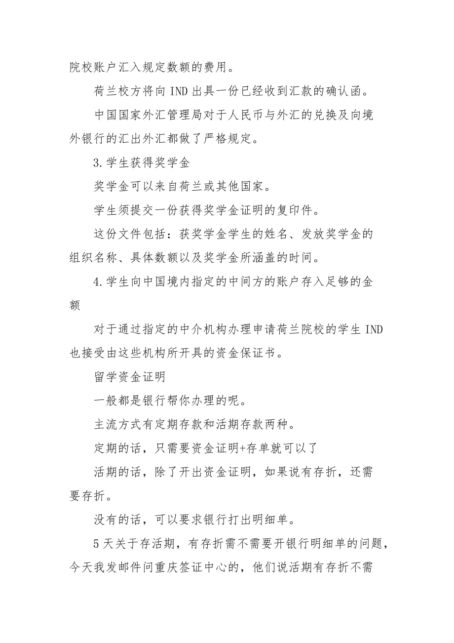 本科生什么時候申請申請留學(xué)_如何申請留學(xué)貸款_留學(xué)保證金貸款的利率