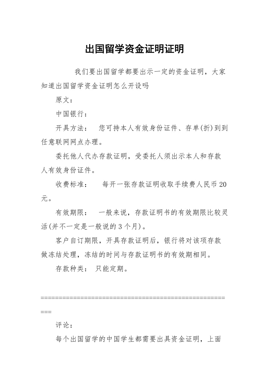 如何申請留學(xué)貸款_本科生什么時候申請申請留學(xué)_留學(xué)保證金貸款的利率