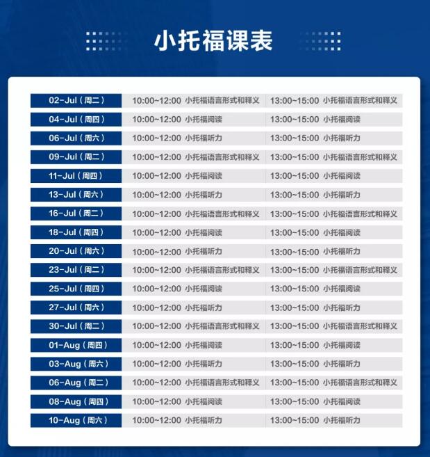 上海雅思暑期特訓班_暑期雅思班多少錢_昆明暑期雅思封閉班