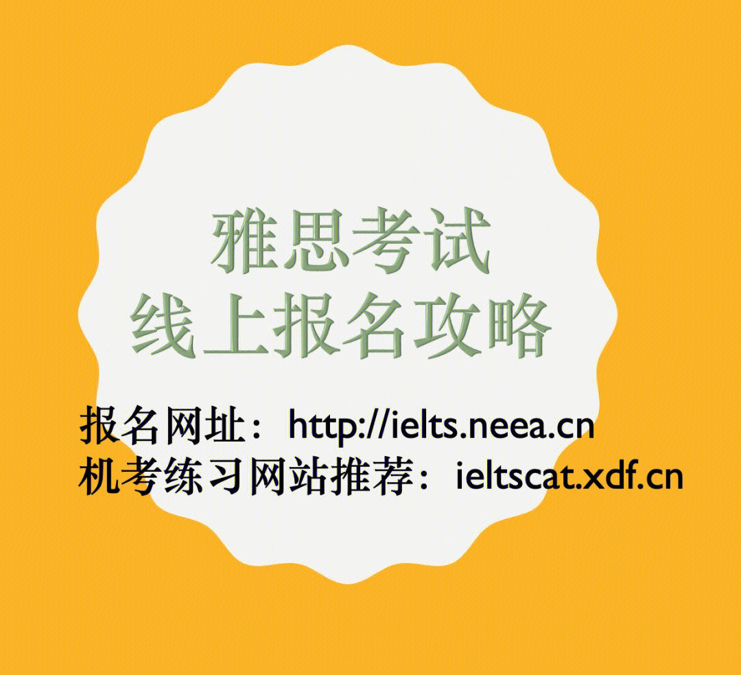 公務員報名考試流程_托福 報名考試_托福考試報名流程