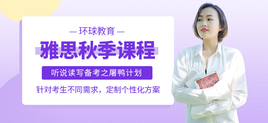 托福培訓哪個機構比較好_哪個機構小托福培訓好_托福培訓 機構排名