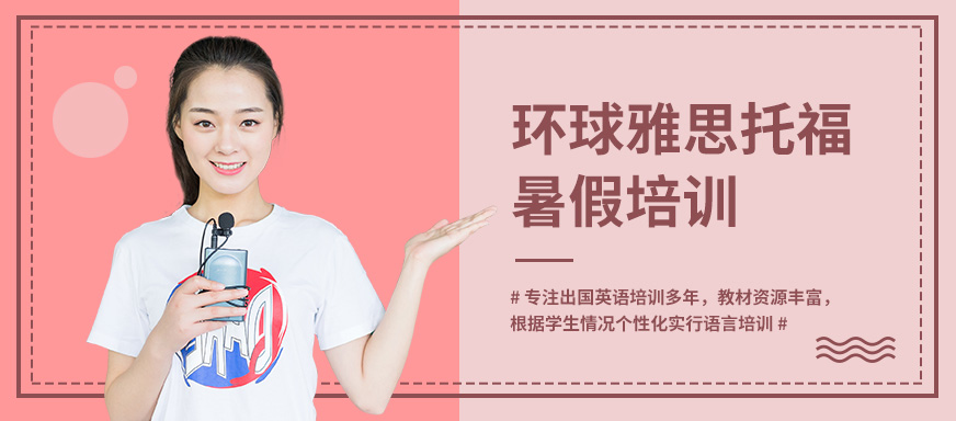 哪個機構小托福培訓好_托福培訓哪個機構比較好_托福培訓 機構排名