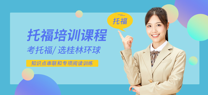 長春學雅思哪個機構好_學雅思哪個機構好_學為貴雅思機構怎么樣