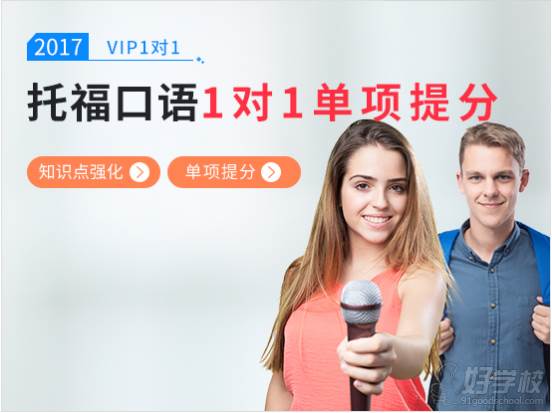 托福培訓班多少錢_托福班培訓優厚張家港沃爾得英語_托福暑假班,托福培訓