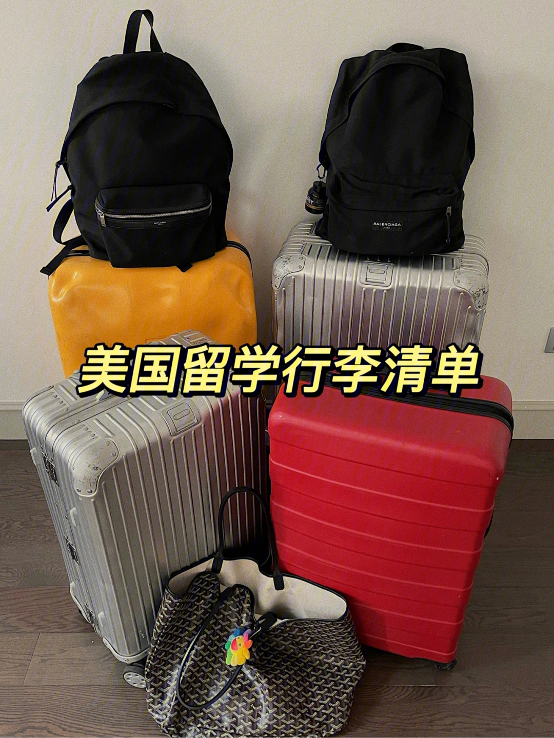 公司圣誕節party物品采購清單_出生嬰兒物品準備清單_新加坡留學物品清單