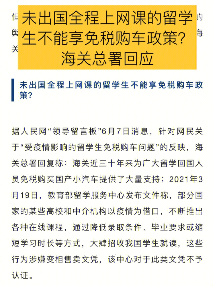 留學(xué)生免稅車型總覽_留學(xué)生免稅車車型_江西省贛州市尋烏縣留車鎮(zhèn)留車中學(xué)什么時候放的假