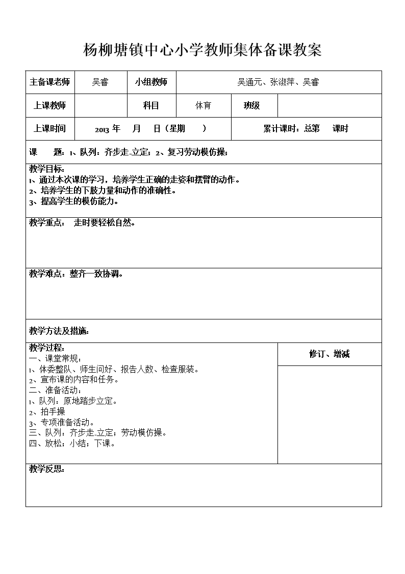 教學(xué)創(chuàng)新與管理中小教學(xué)創(chuàng)新與管理--中小學(xué)教務(wù)主任工作漫談_小學(xué)教學(xué)工作計劃_國核項目工作分解計劃