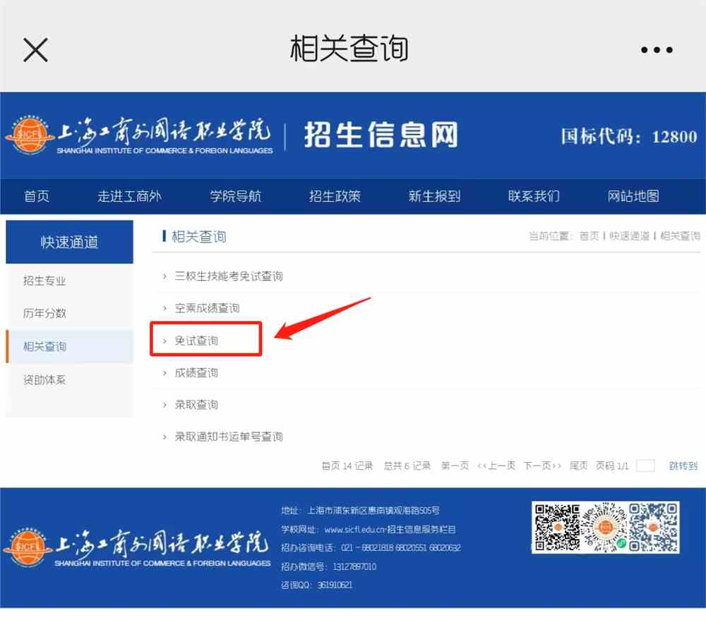 新加坡大學托福要求_密歇根州立大學托福要求_2014年印第安納大學伯明頓分校商學院托福要求