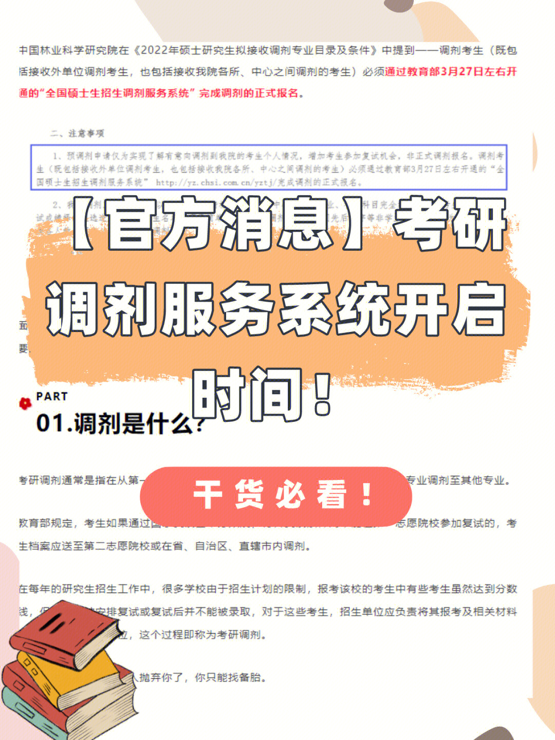 2023河北大學研究生院最新要求_干部教育培訓改革與創新研究：中浦院書系_浙派及明代院體繪畫研究薪火相傳