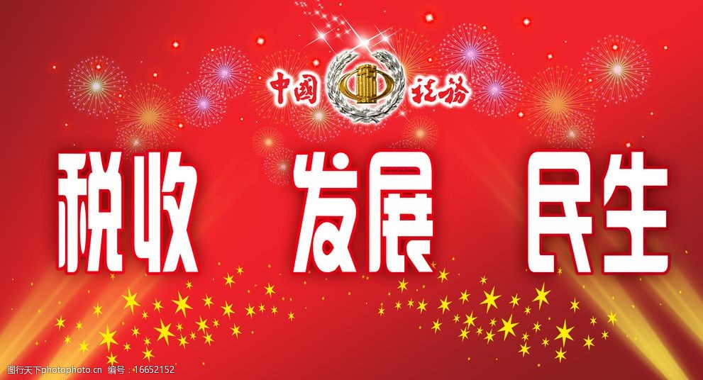 洛陽市服務業(yè)經(jīng)濟稅收發(fā)展現(xiàn)狀分析及建議_稅收關系百姓民生_稅收 發(fā)展 民生