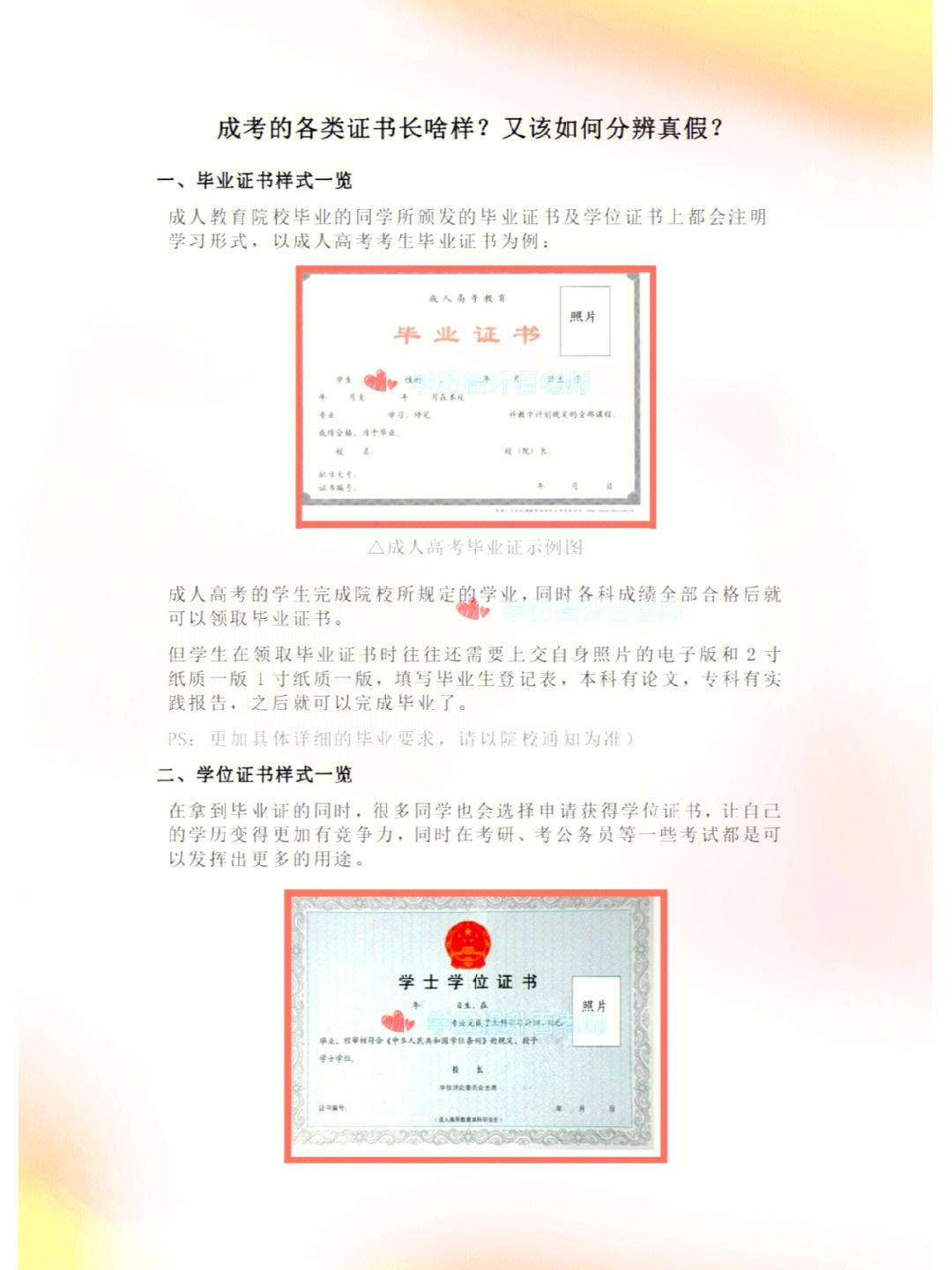 本科畢業(yè)自我鑒定_畢業(yè)登記表班組鑒定范文_畢業(yè)實(shí)踐(教育實(shí)習(xí))鑒定表