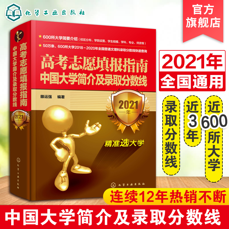 2024年武漢大學wto學院錄取分數線（所有專業分數線一覽表公布）_武漢學院收分線_2021年武漢學院錄取分數線