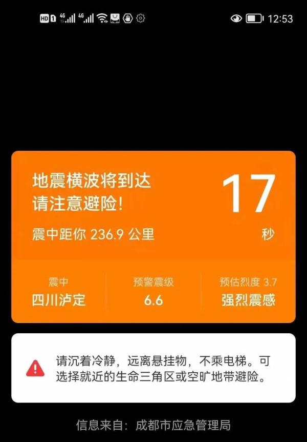 1分鐘前哪里地震了_地震1分鐘前_地震前幾分鐘能預測嗎