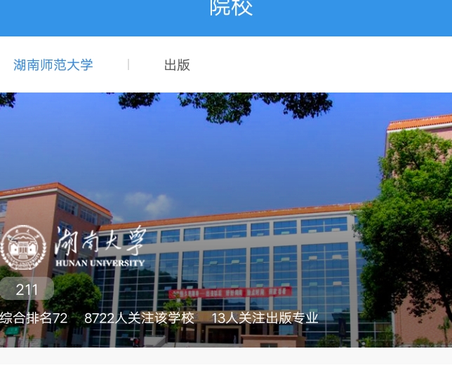 2024年安徽師范大學(xué)研究生錄取分?jǐn)?shù)線（2024各省份錄取分?jǐn)?shù)線及位次排名）_師范大學(xué)排名安徽錄取分_安徽各師范院校錄取分?jǐn)?shù)