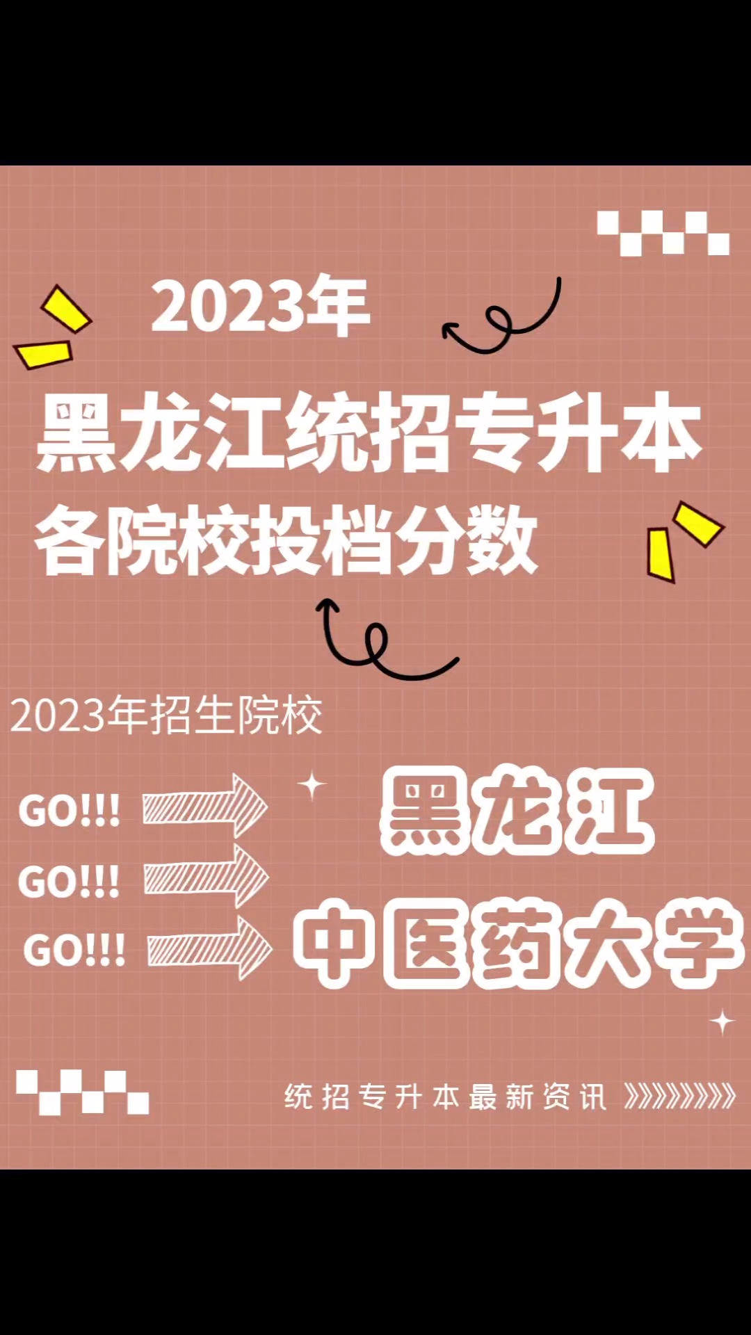 中央財經各專業錄取分數線_2024年中央財經大學錄取錄取分數線（所有專業分數線一覽表公布）_中央財經大學今年錄取分數線