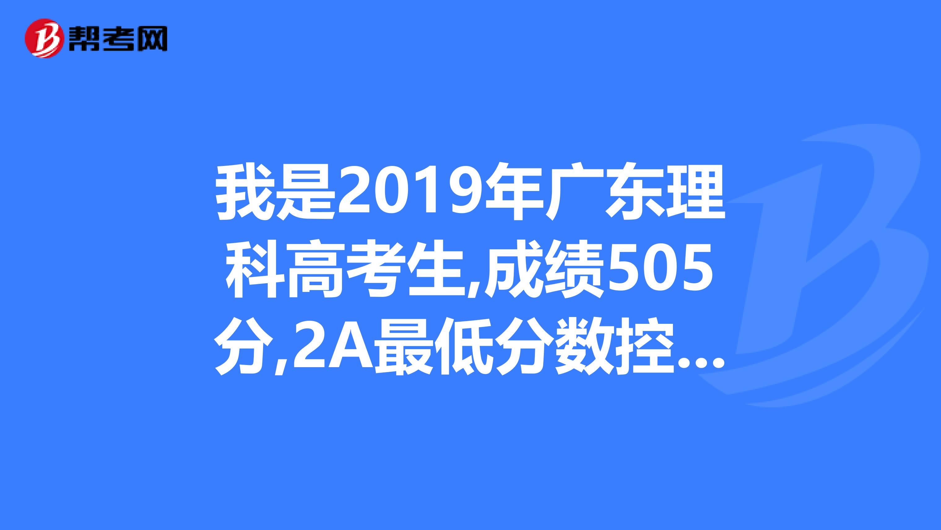 浙江海洋2020錄取分?jǐn)?shù)線_2024年浙江海洋大學(xué)錄取分?jǐn)?shù)線（所有專(zhuān)業(yè)分?jǐn)?shù)線一覽表公布）_浙江省海洋大學(xué)分?jǐn)?shù)線