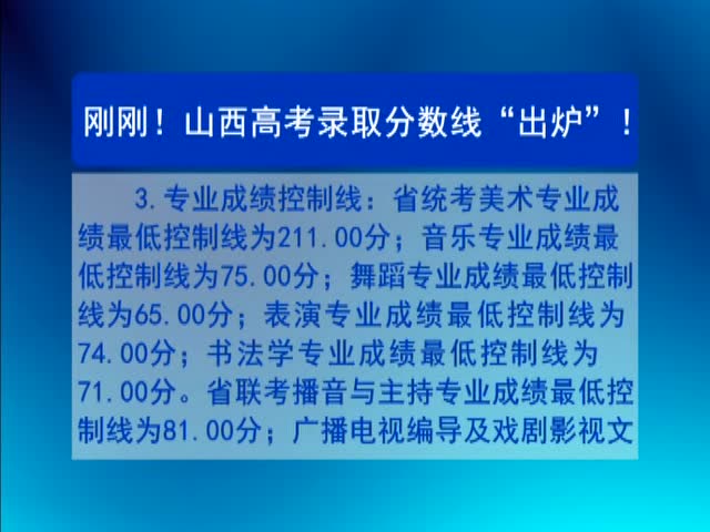 山西高考分數線預測_預估山西高考分數線_山西高考預估分數線2021