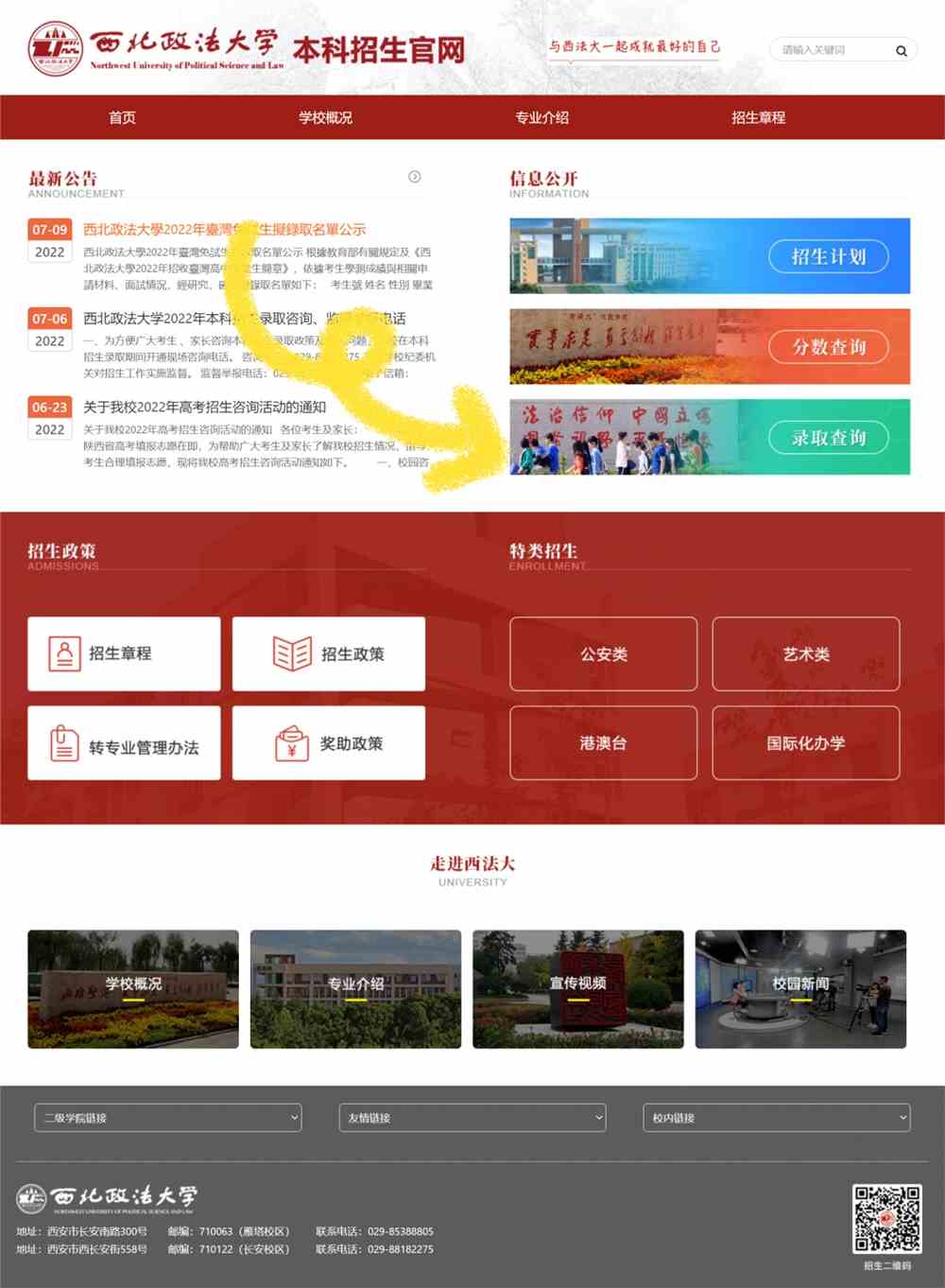 吉林財經多少分數錄取_吉林省財經類大學錄取分數線_2024年吉林財經大學錄取分數線（2024各省份錄取分數線及位次排名）