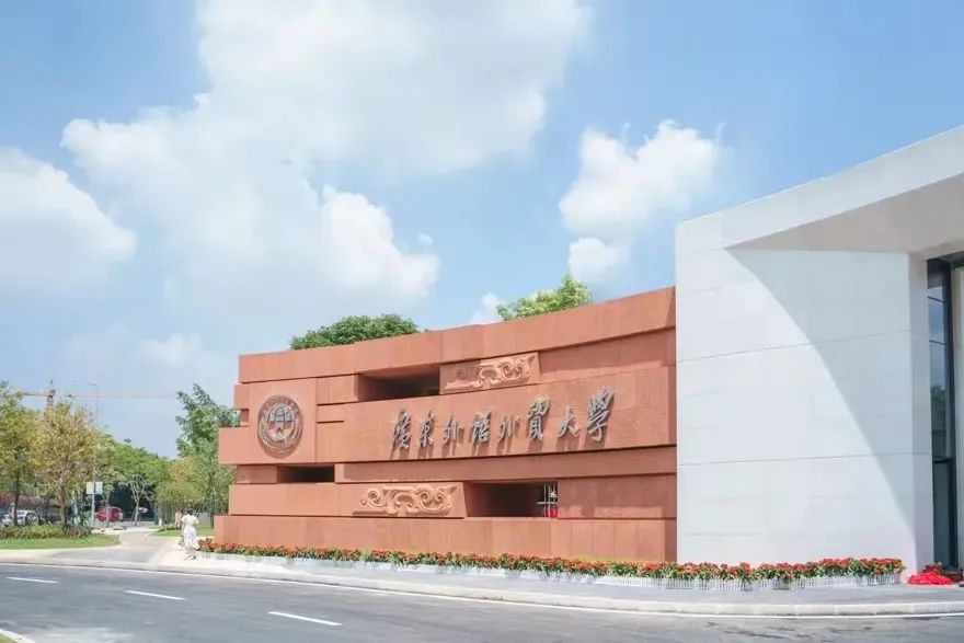 外貿(mào)外語大學(xué)分?jǐn)?shù)線_2024年廣東外語外貿(mào)大學(xué)北校區(qū)錄取分?jǐn)?shù)線（2024各省份錄取分?jǐn)?shù)線及位次排名）_外語外貿(mào)學(xué)院錄取查詢