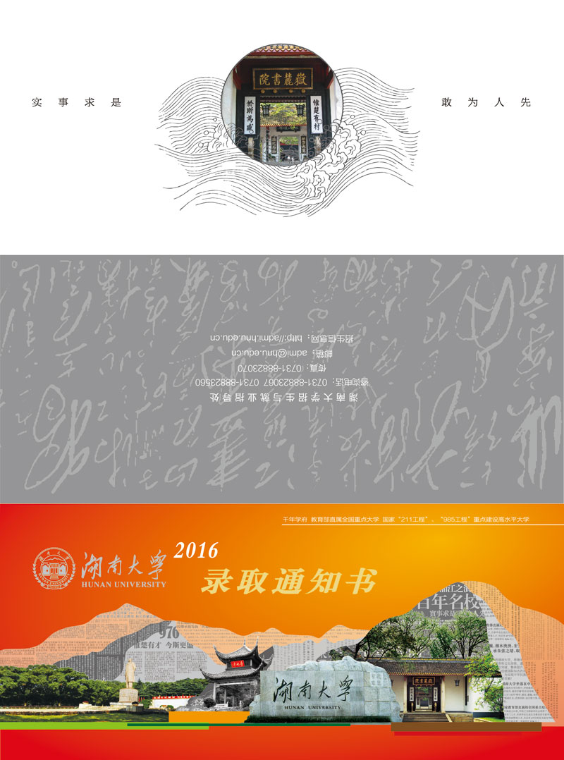 湖南各本科院校錄取分數線_2024年湖南大學本科錄取分數線（2024各省份錄取分數線及位次排名）_全國各校在湖南錄取分數線