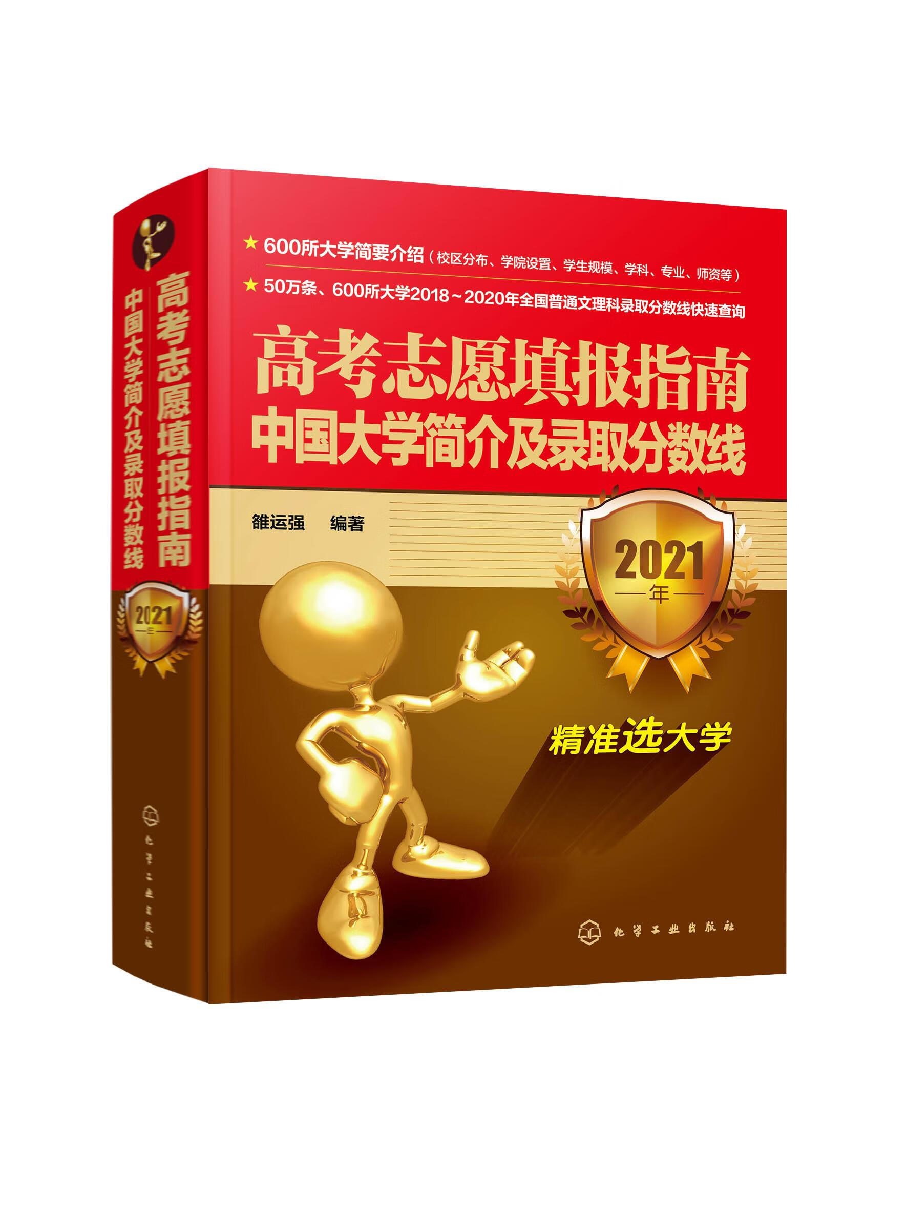 2024年西安工程大學錄取錄取分數線（所有專業分數線一覽表公布）_西安各院校錄取分數線_西安錄取分數線2021
