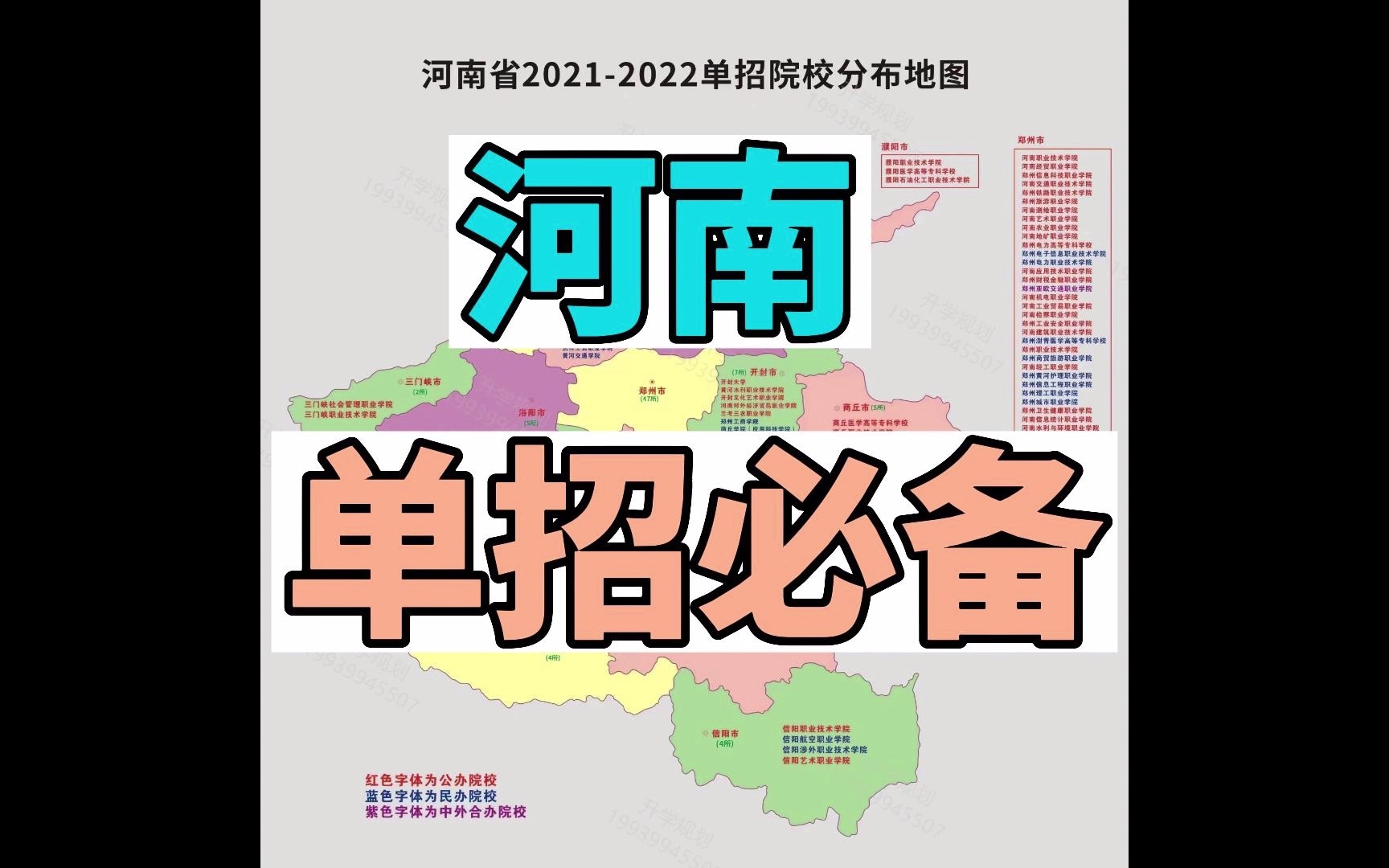 2024年河南有哪些大學(xué)是三本錄取分數(shù)線（2024各省份錄取分數(shù)線及位次排名）_河南分數(shù)線排第幾_河南錄取分數(shù)線排行榜