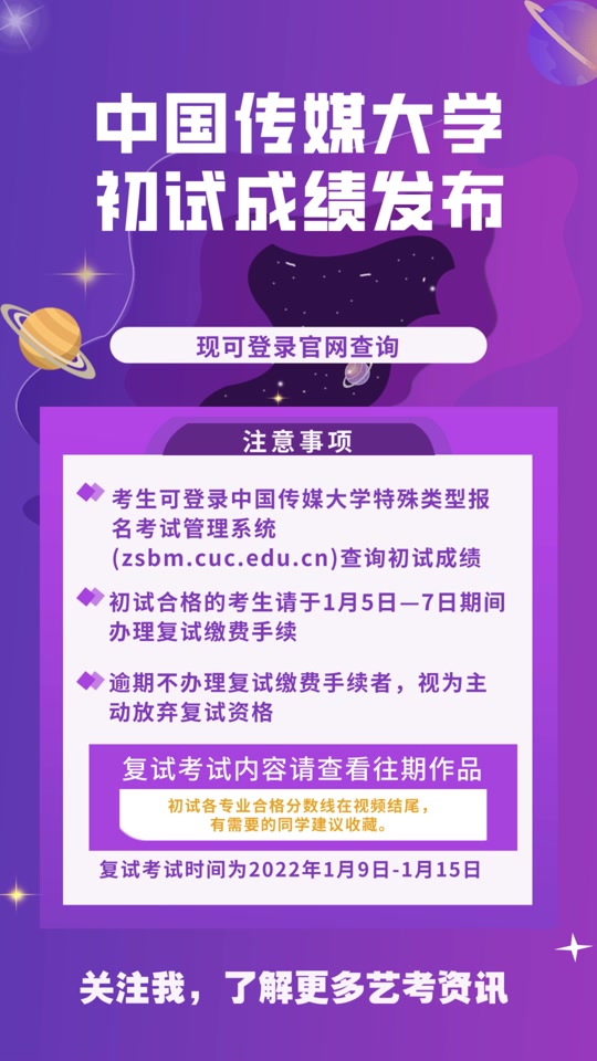 錄取分數線查詢網站_錄取分數線查詢系統_2024年遠程教育大學錄取分數線（所有專業分數線一覽表公布）