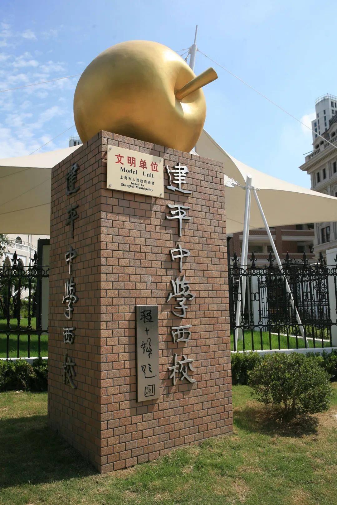 交大附中浦東實(shí)驗(yàn)高中_交附浦東實(shí)驗(yàn)高中校風(fēng)怎么樣_交附浦東實(shí)驗(yàn)高中升學(xué)率
