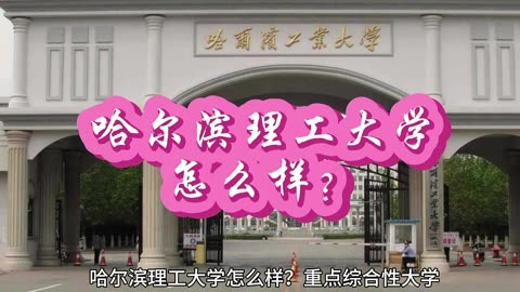 理工類錄取分數線_錄取分數理工線怎么算_哈理工錄取分數線