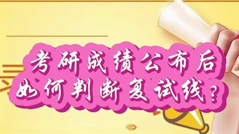 2024分?jǐn)?shù)線公布_分?jǐn)?shù)線幾時(shí)公布_2021分?jǐn)?shù)線查詢時(shí)間