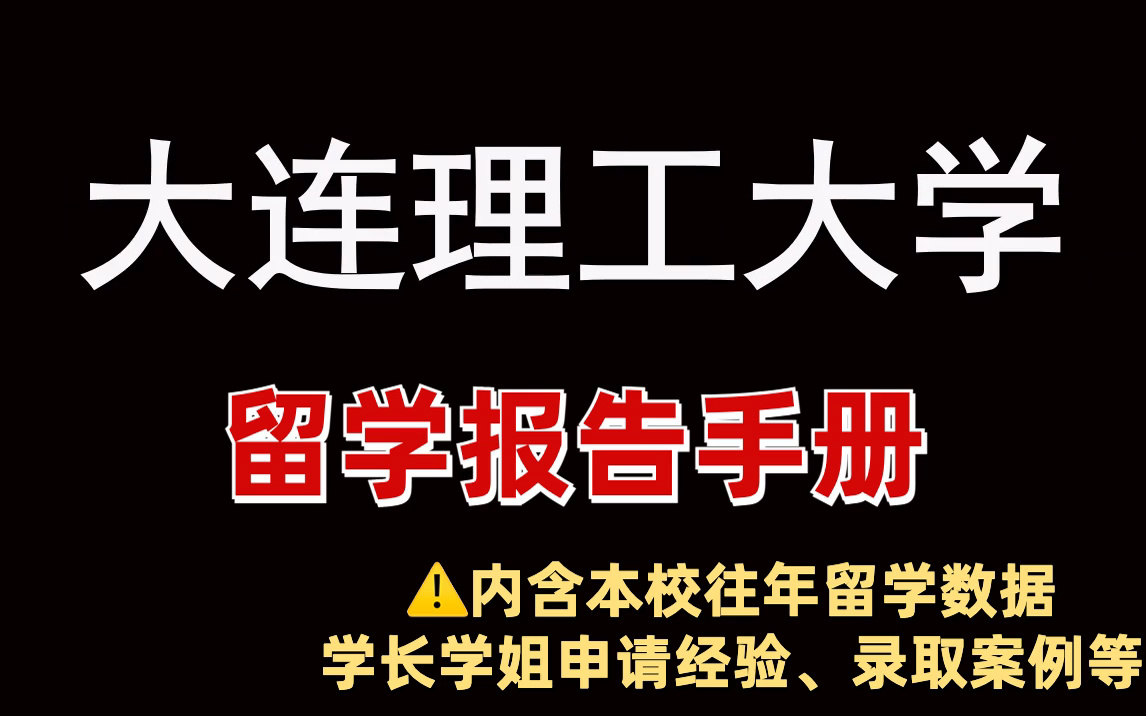 大連各高校錄取分數線2020_大連錄取分數線是多少_2024年大連醫科大學錄取分數線（2024各省份錄取分數線及位次排名）