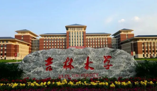 吉林師范大學(xué)吉林省錄取分?jǐn)?shù)線_2024年吉林師范大學(xué)主頁(yè)錄取分?jǐn)?shù)線（2024各省份錄取分?jǐn)?shù)線及位次排名）_吉林省內(nèi)師范大學(xué)錄取分?jǐn)?shù)