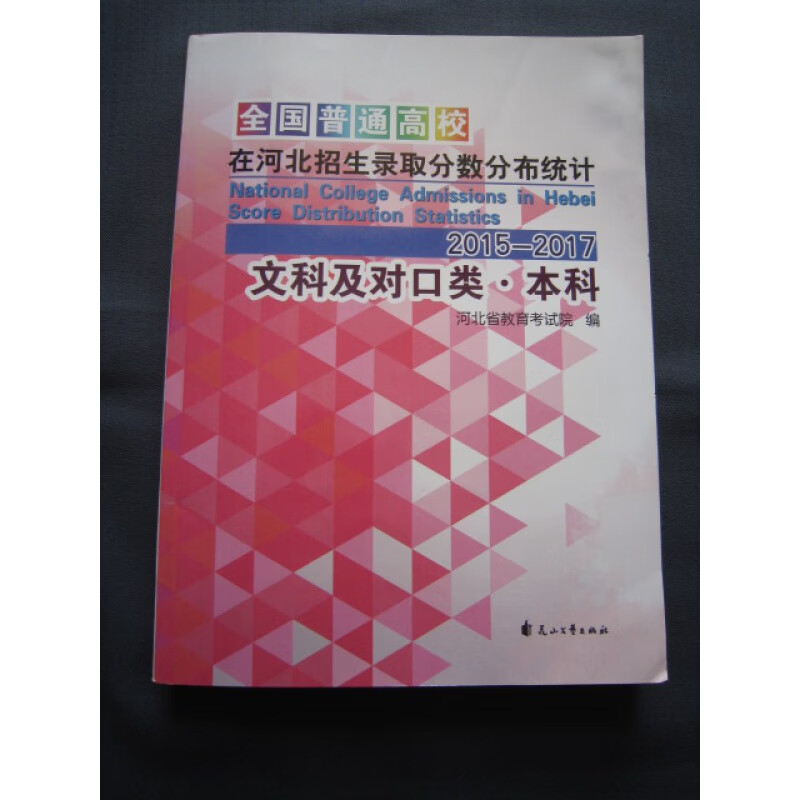 大學錄取分數線各省排名_各院校錄取分數線在全省位次_2024年大學生平臺錄取分數線（2024各省份錄取分數線及位次排名）