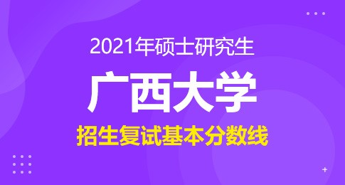武漢錄取名單_武漢招生分?jǐn)?shù)線_2024年武漢大學(xué)復(fù)試錄取分?jǐn)?shù)線（所有專業(yè)分?jǐn)?shù)線一覽表公布）