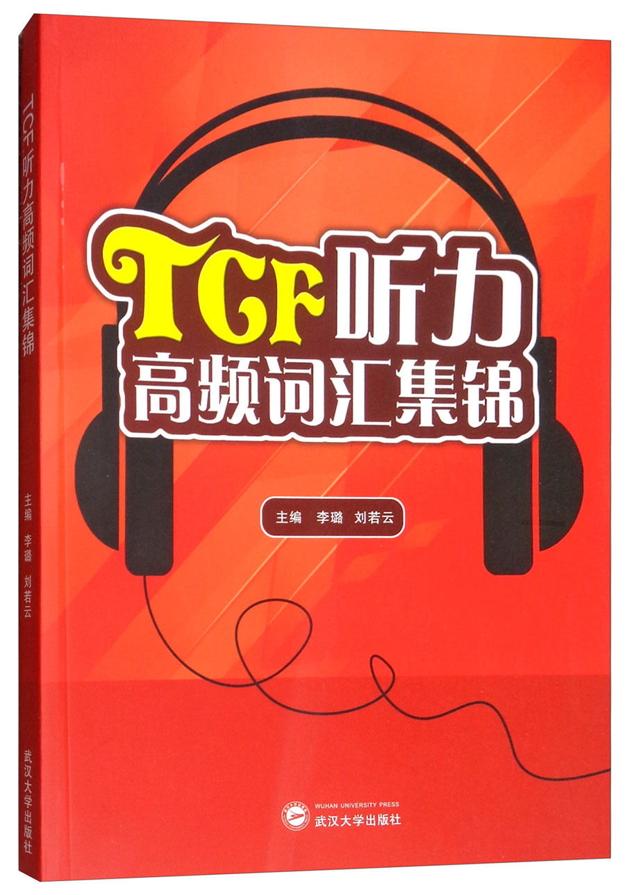 四級(jí)聽力原文_聽力原文在哪找_六級(jí)聽力原文