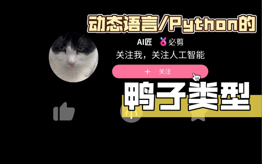 意思是多的含義的字有哪些_意思是對于事情沒有幫助的成語_duck是什么意思