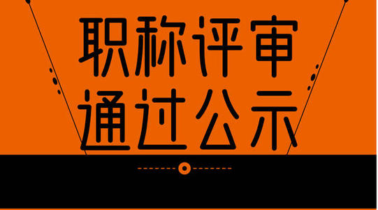 2016年職稱英語考試用書_2016年職稱英語合格標準_2016年職稱英語考試
