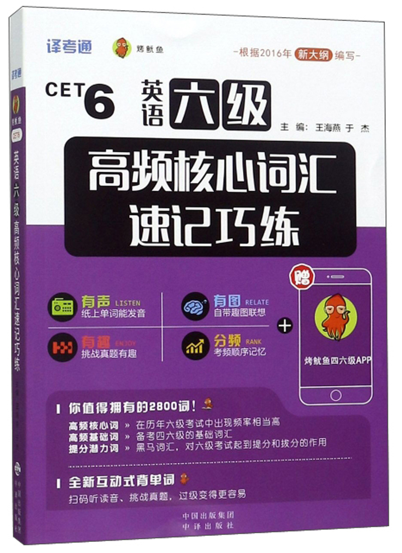 四六級考試過過過_過六級考試的分數(shù)線_英語六級過