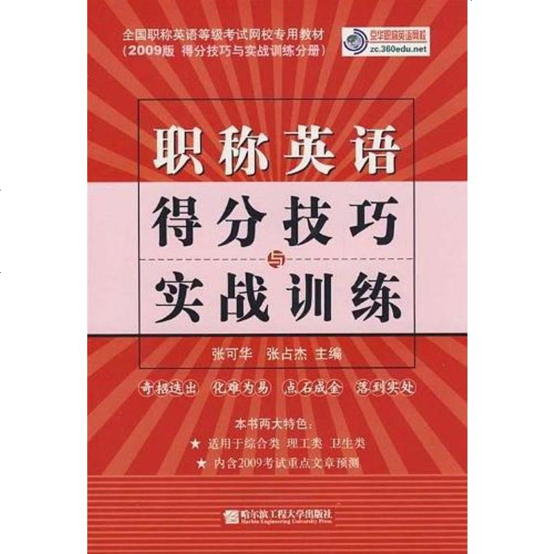 大學(xué)英語教材_大學(xué)英語系教材_大學(xué)英文教材