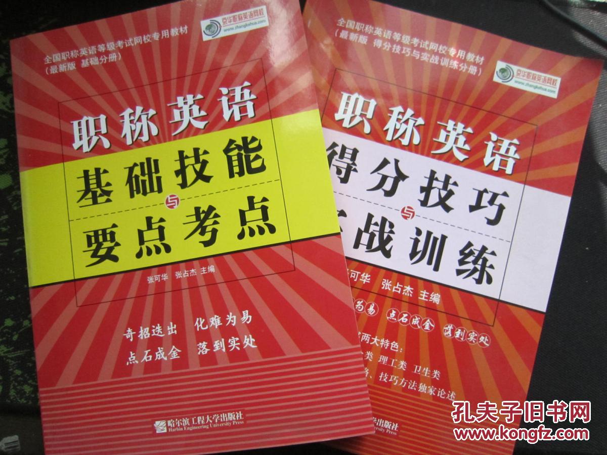 大學(xué)英語系教材_大學(xué)英文教材_大學(xué)英語教材
