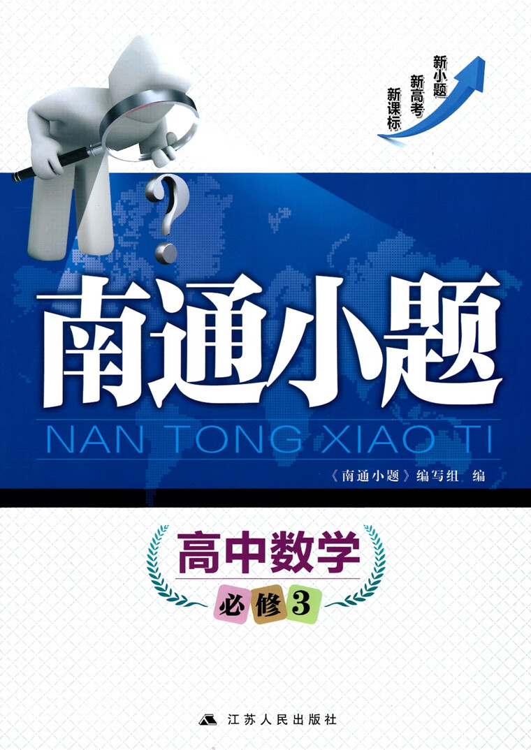 高考全國卷2012數學_20121高考數學試卷_2012年高考數學試卷
