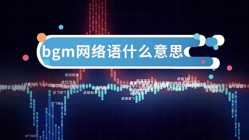 意思是誰發現的_downtown是什么意思_意思是英語怎么讀
