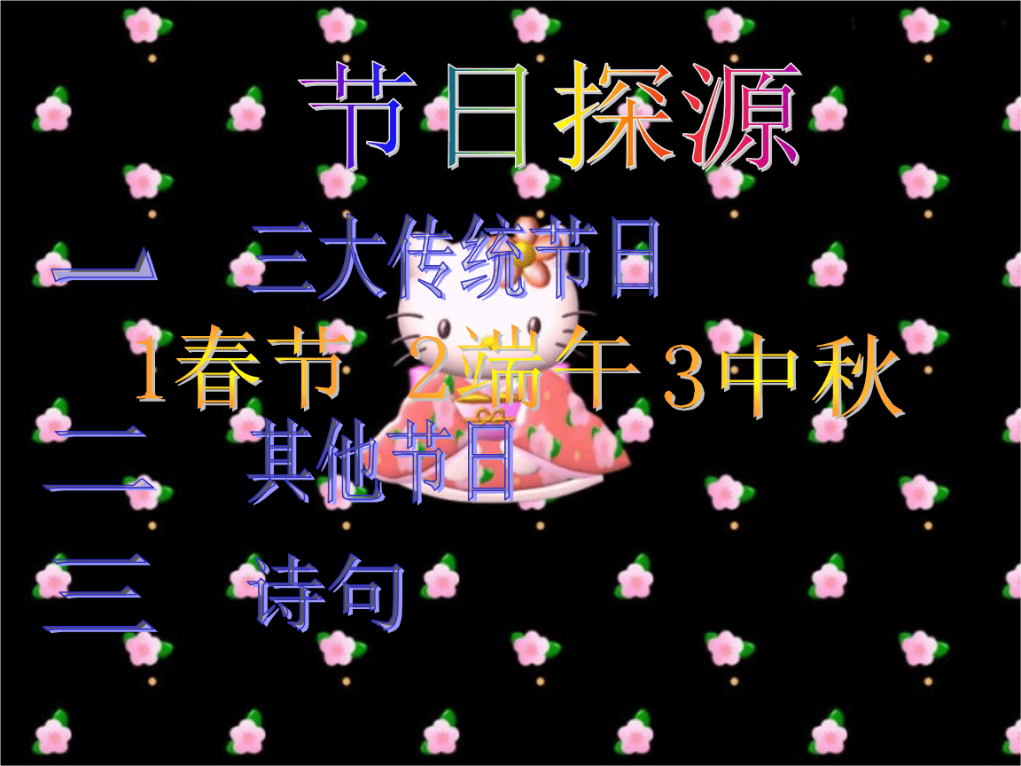 關于春節(jié)的英語作文_春節(jié)英語作文4～5句_春節(jié)英語作文80詞左右?guī)Хg
