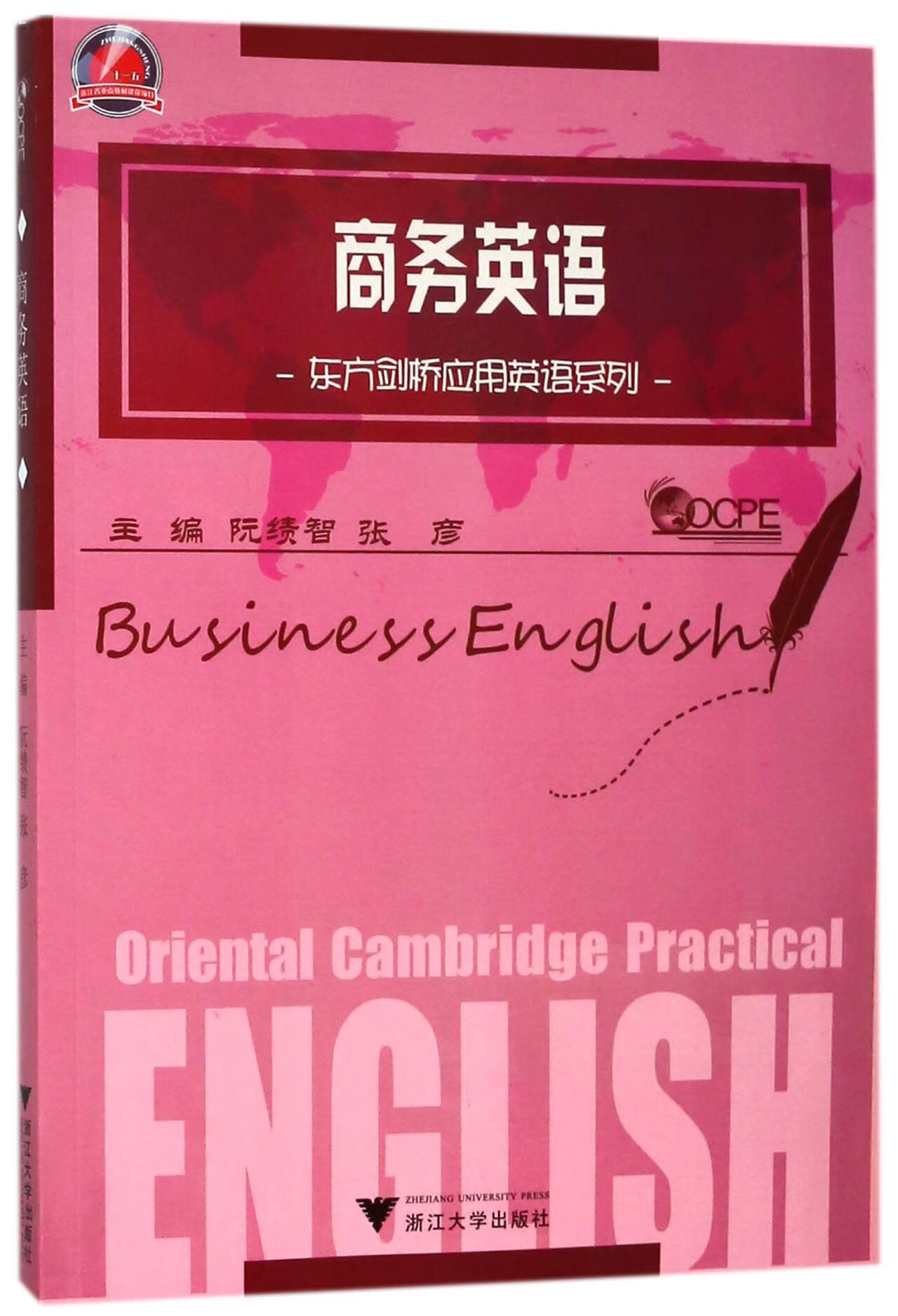 劍橋商務英語教學視頻_劍橋商務英語教材_新版劍橋商務英語教程學生用書