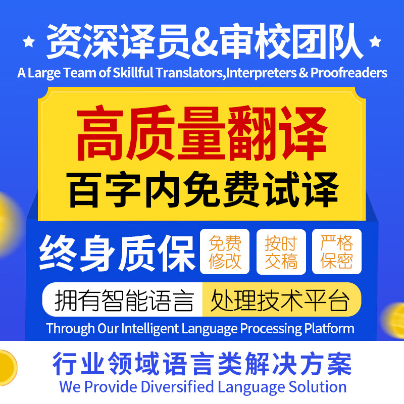 英語口語網(wǎng)課推薦_英語翻譯中文在線翻譯_兩次英語