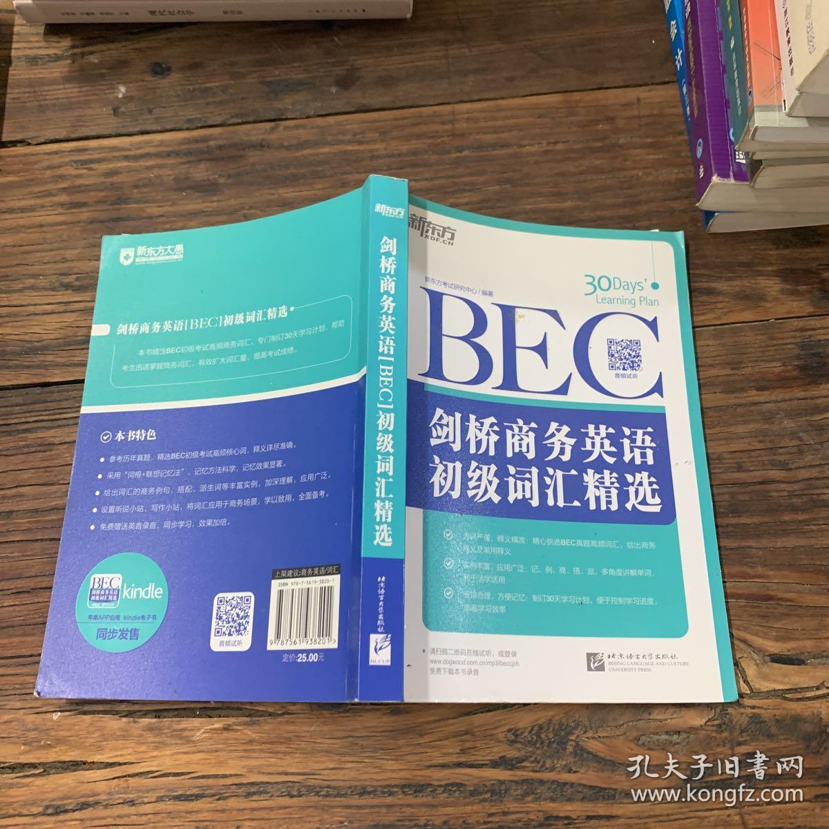 初級(jí)商務(wù)英語報(bào)考條件_初級(jí)商務(wù)英語口語培訓(xùn)_商務(wù)英語初級(jí)