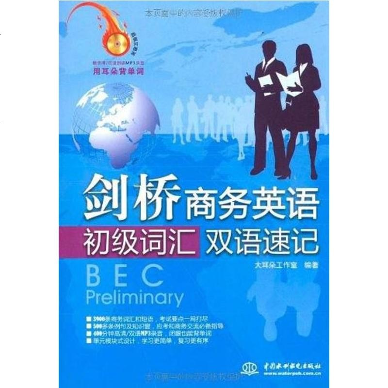 商務(wù)英語初級(jí)_初級(jí)商務(wù)英語口語培訓(xùn)_初級(jí)商務(wù)英語報(bào)考條件