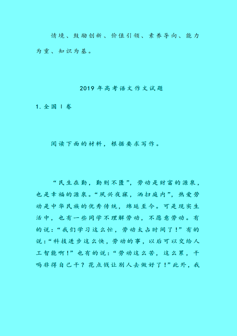 作文題目寫錯了減多少分_作文如果題目錯了得幾分_
