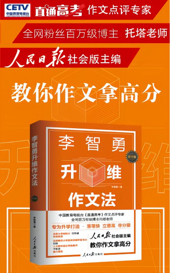 作文對照評分算標準高分嗎_作文評分準則_